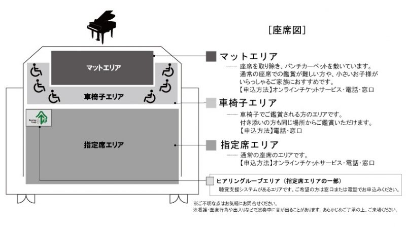 HP掲載用座席図